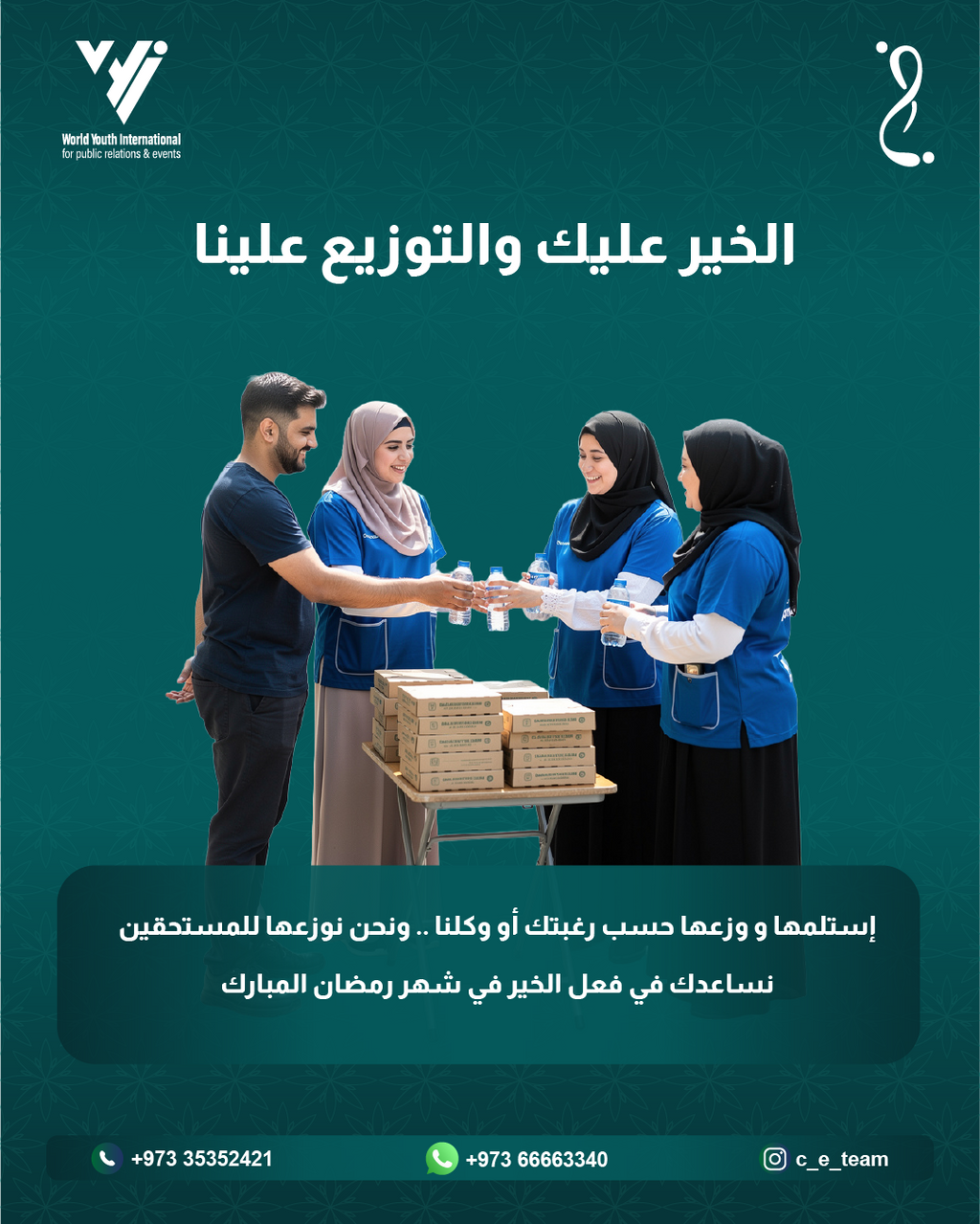 وجبة افطار صائم - ربع دجاجة مع عيش