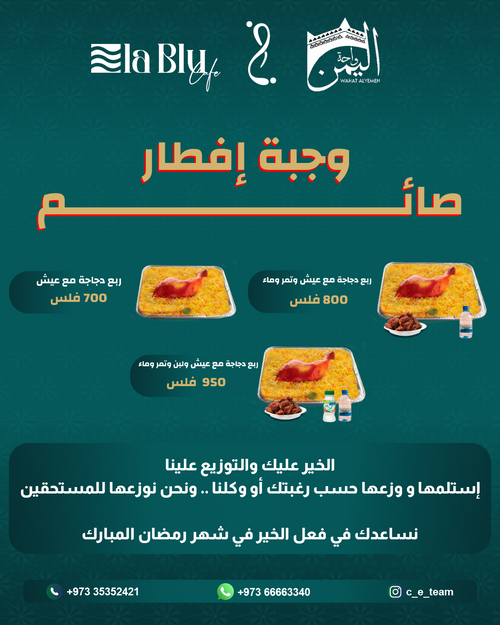 وجبة افطار صائم - ربع دجاجة مع عيش