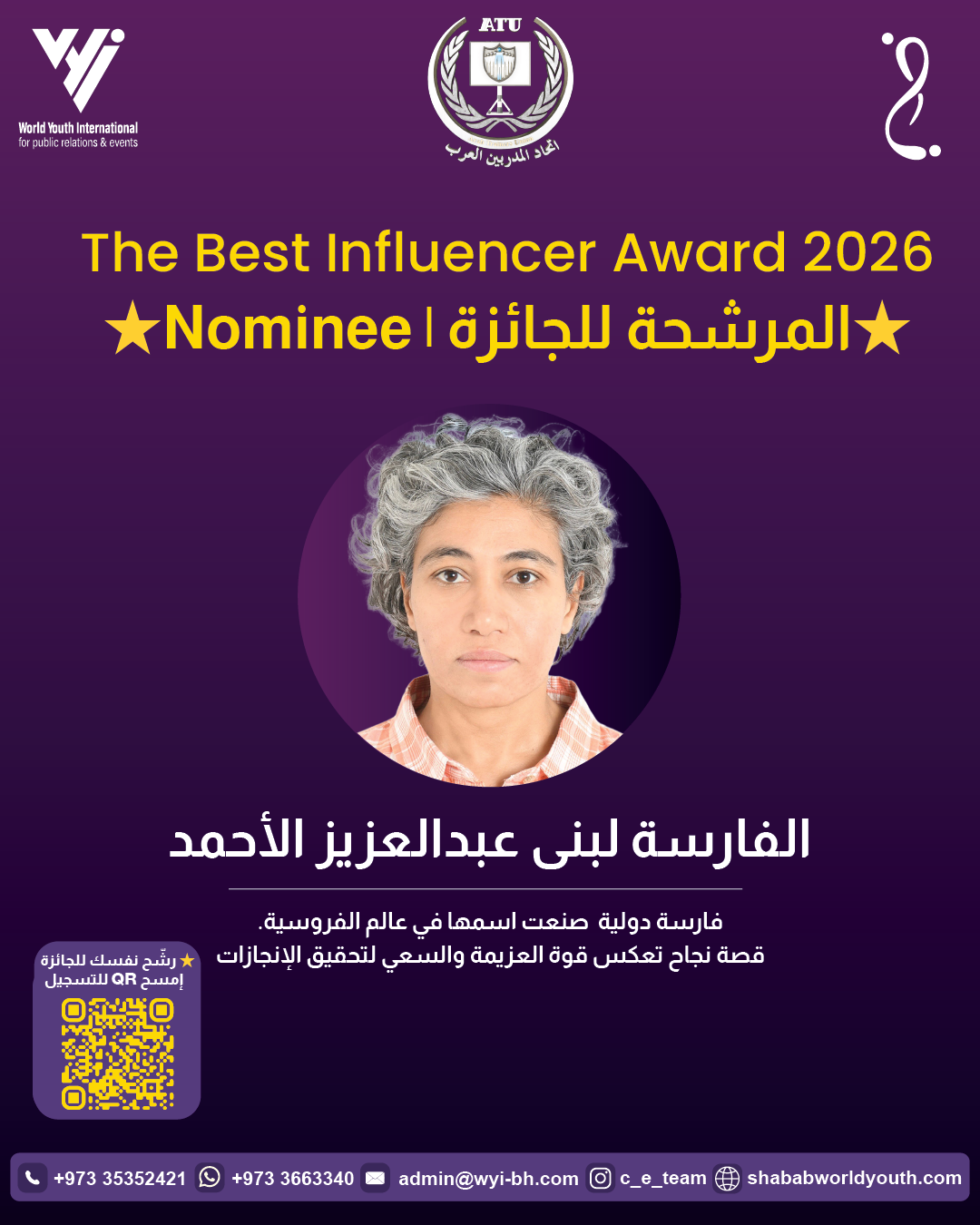 The Best Influencer Award