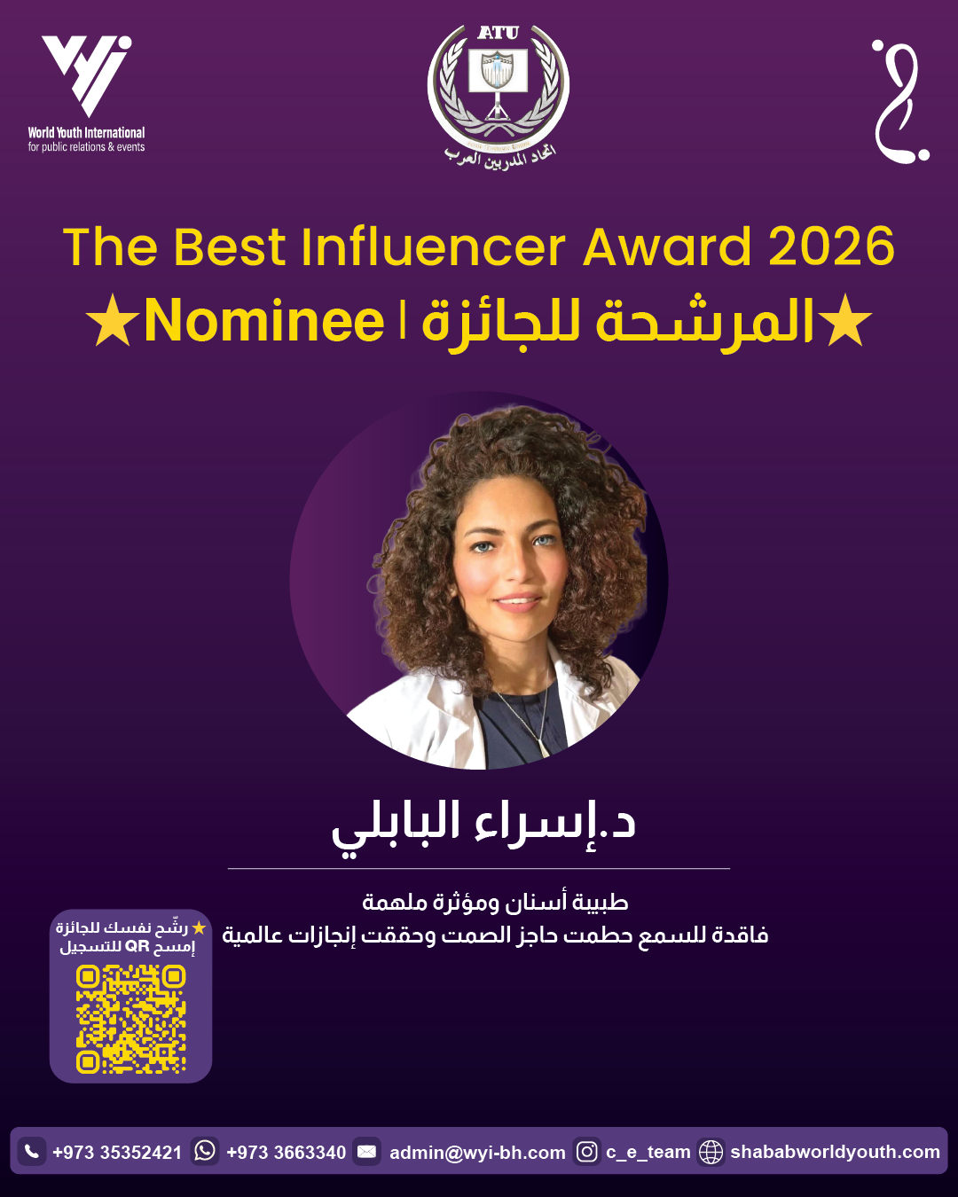 The Best Influencer Award