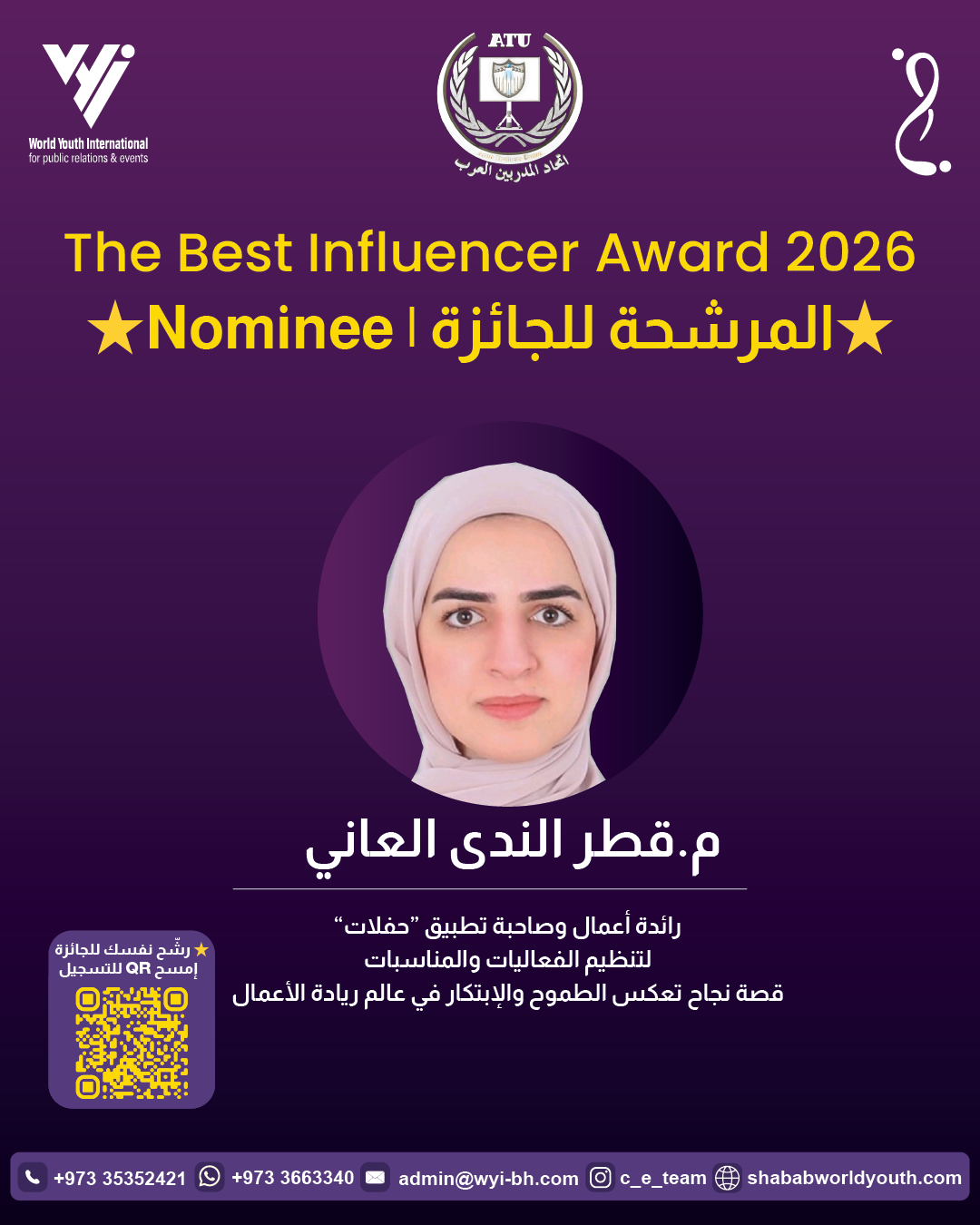 The Best Influencer Award