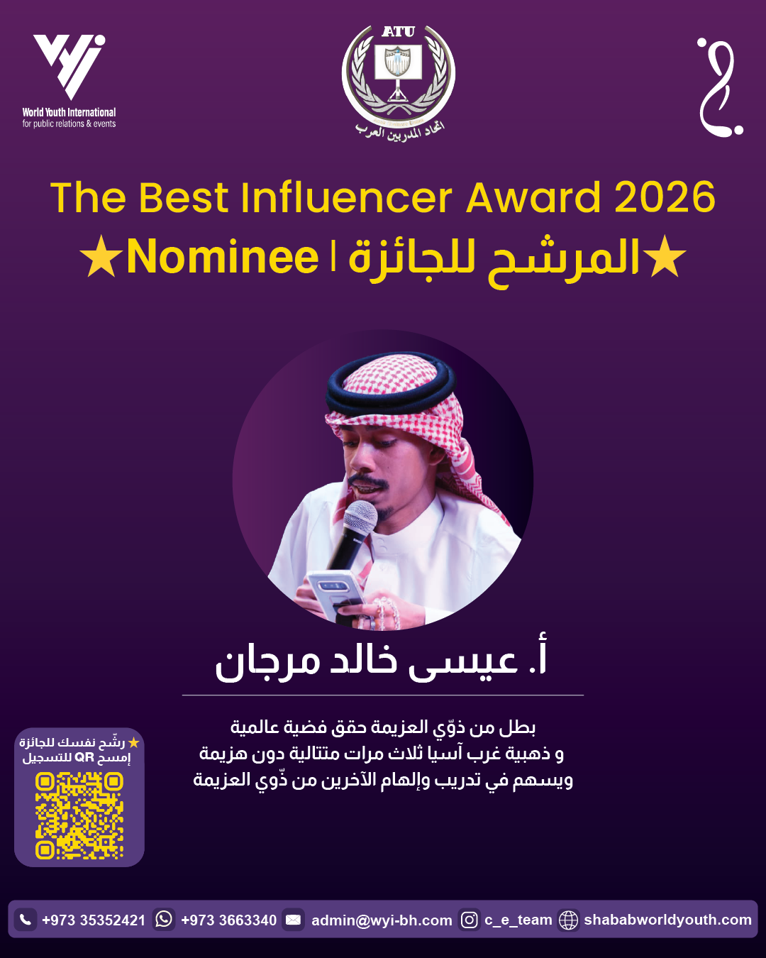 The Best Influencer Award