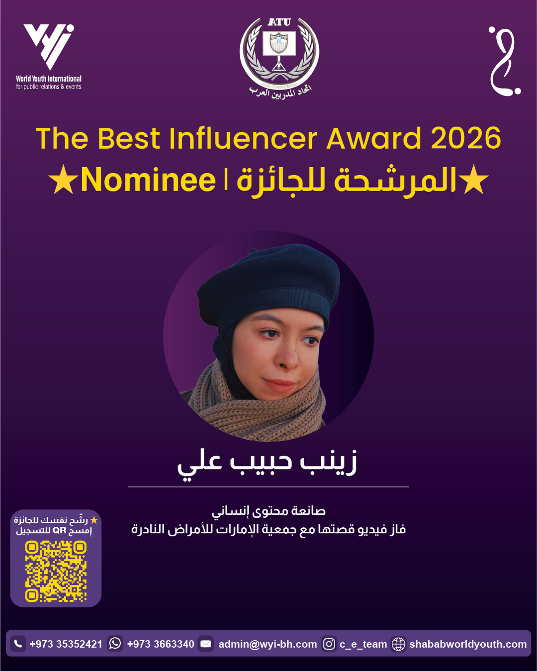 The Best Influencer Award