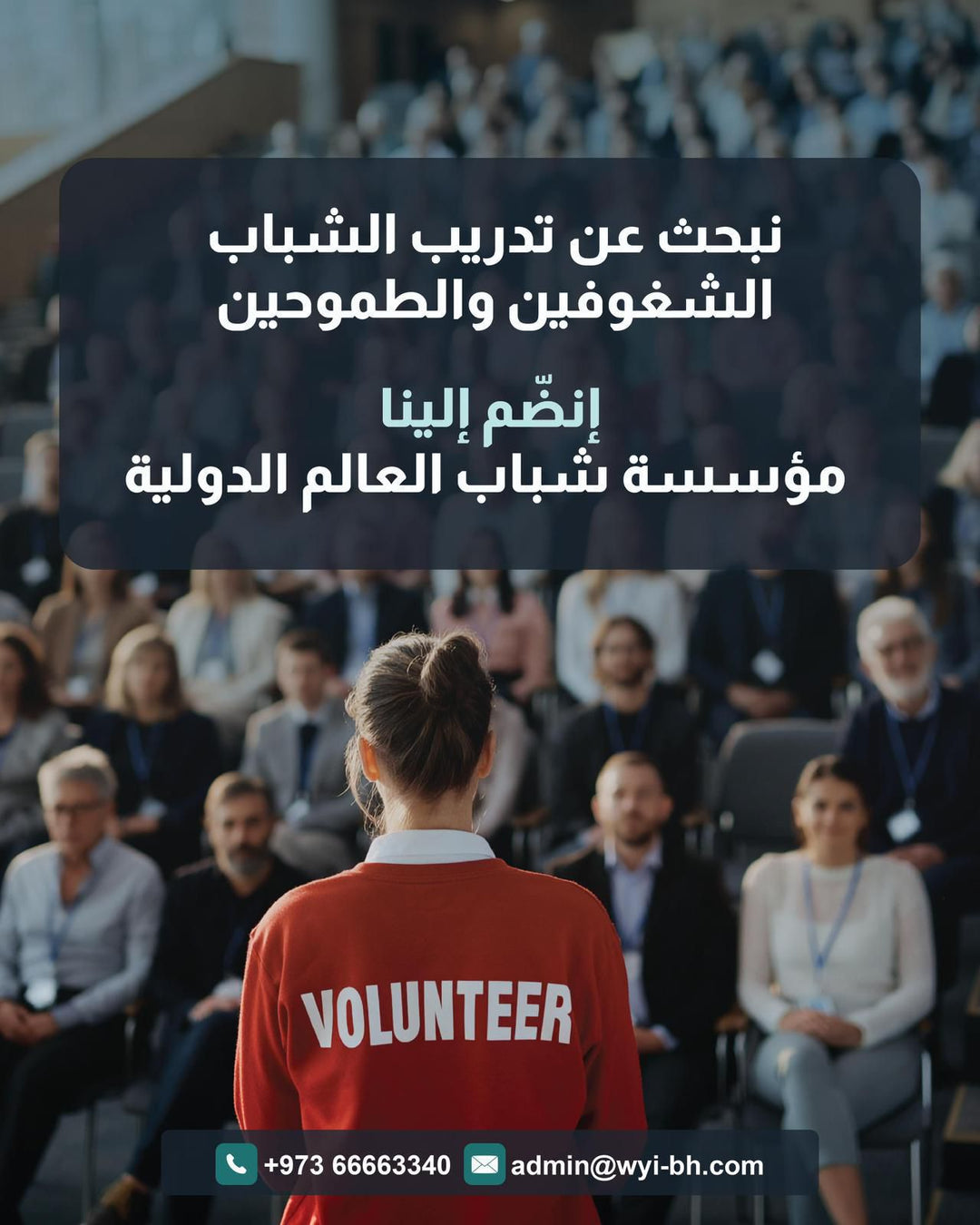 كن جزءاً من مجتمع شبابي ملهم وشارك في البرامج والمبادرات والفعاليات